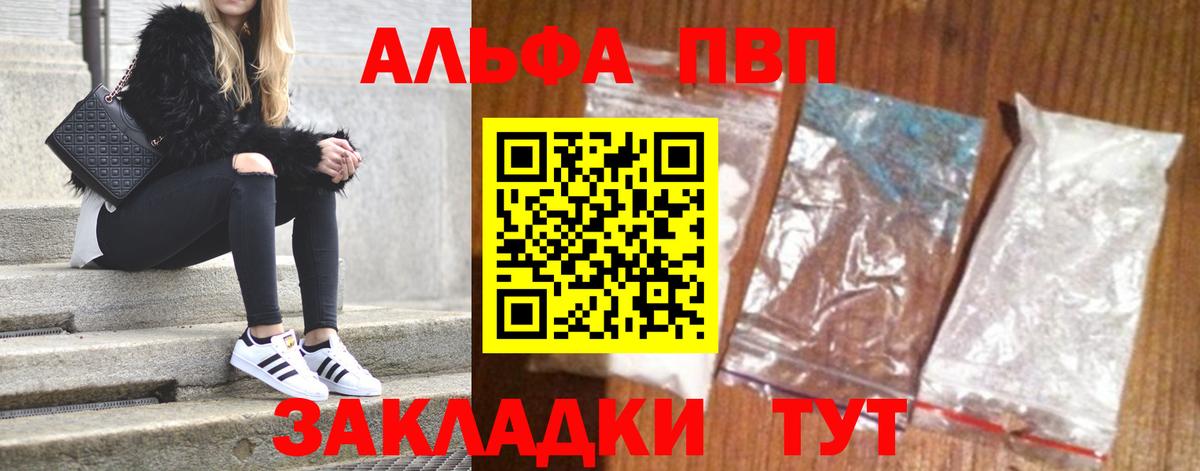 Дубна  A-PVP Crystall  Alfa_PVP  A-PVP VHQ  Вход с VPN 