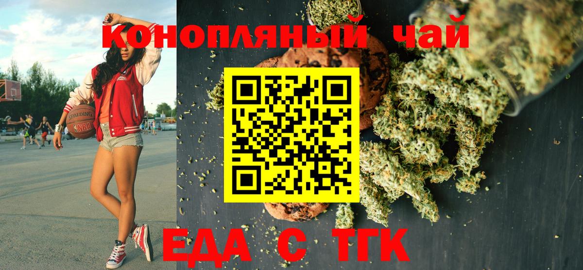 Canna-Cookies марихуана  Вход с VPN  Дубна 