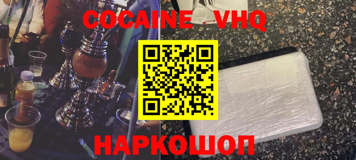 закладки  Вход с VPN  Дубна  Кокаин  COCAIN Эквадор  КОКАИН Боливия 