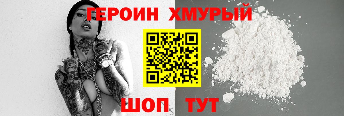 Героин  Вход с VPN  Дубна  Героин Афган 
