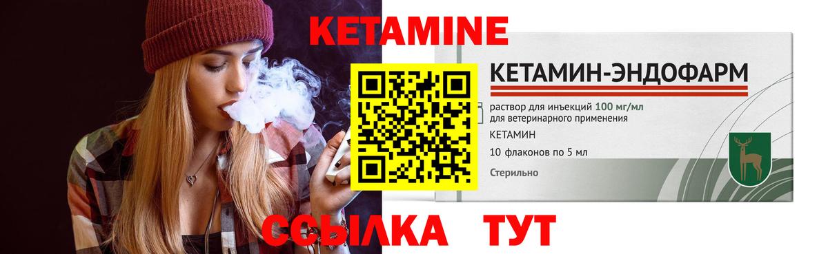 Кетамин VHQ  КЕТАМИН VHQ  Дубна  Вход с VPN 