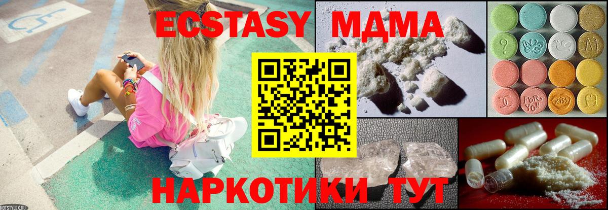 МДМА кристаллы  MDMA crystal  Дубна  Вход с VPN 