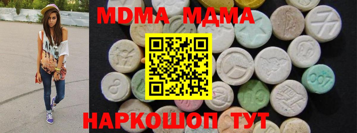 MDMA Molly Дубна