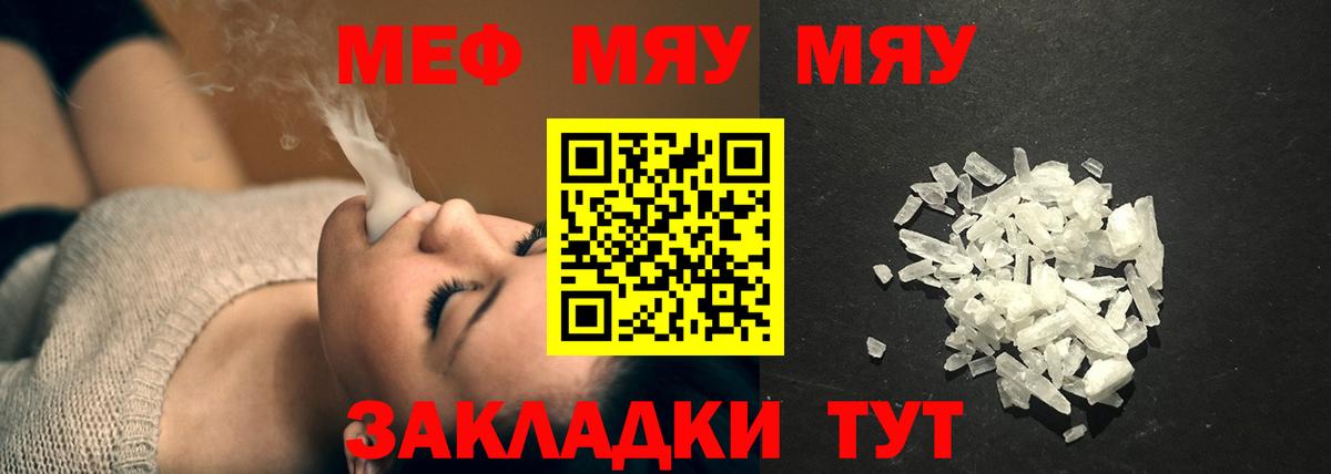 Дубна  МЕФ мяу мяу  Вход с VPN  МЯУ-МЯУ  МЕФ  Меф 4 MMC 