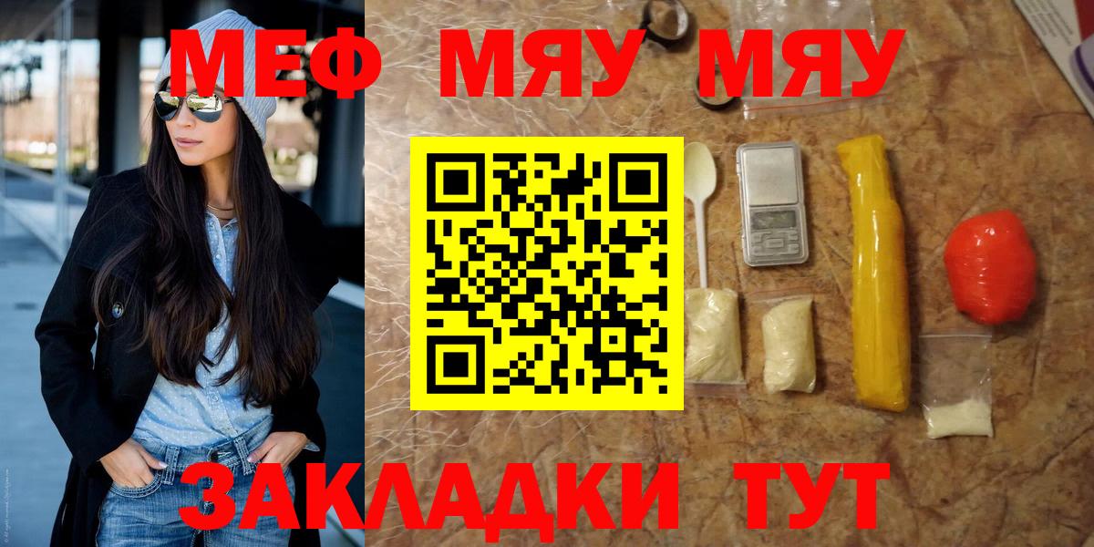 Мефедрон  Дубна