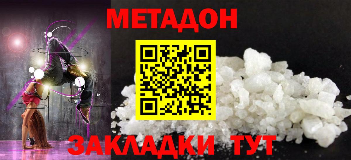 Дубна  Метадон мёд  Вход с VPN 